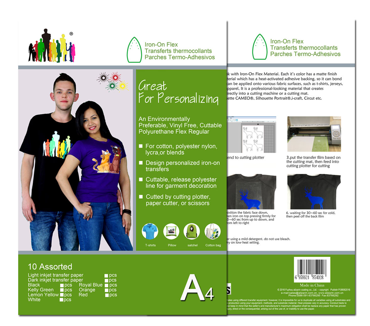 个性定制的喷墨热转纸及热转印刻字膜（组合包装销售方案) | 福州利来w66